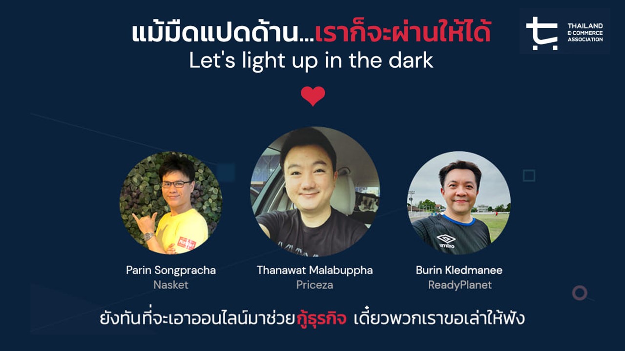 เริ่มที่ตั้งสติและปรับ Mindset…เคล็ดไม่ลับ Go Online ฝ่าวิกฤตโควิด-19