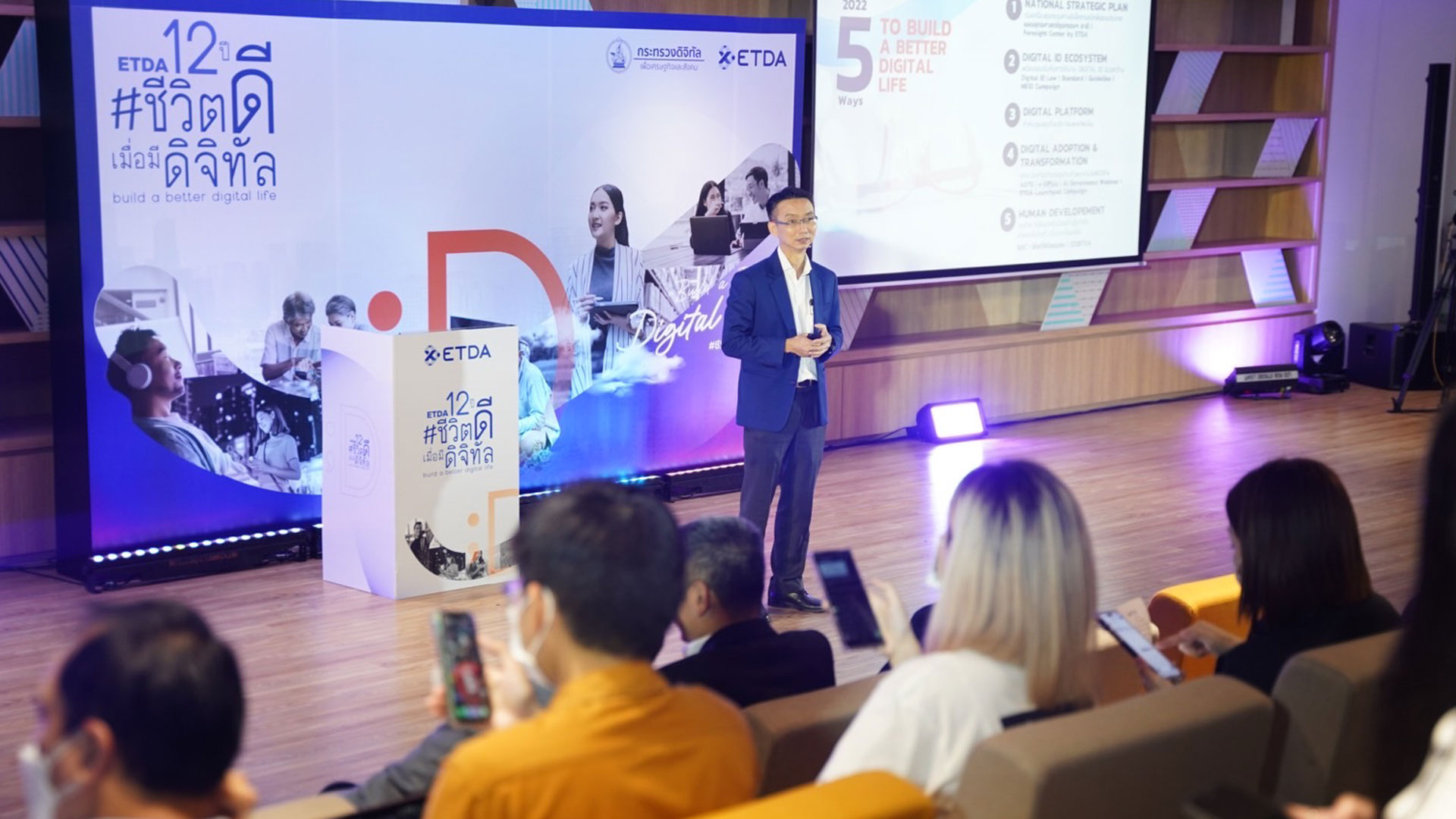 ETDA organizes the big event to highlight notable achievements over the year The agency says the year 2023 will be more proactive, closing loopholes, confronting challenges, and pushing Thais to live better than ever through digital technology
