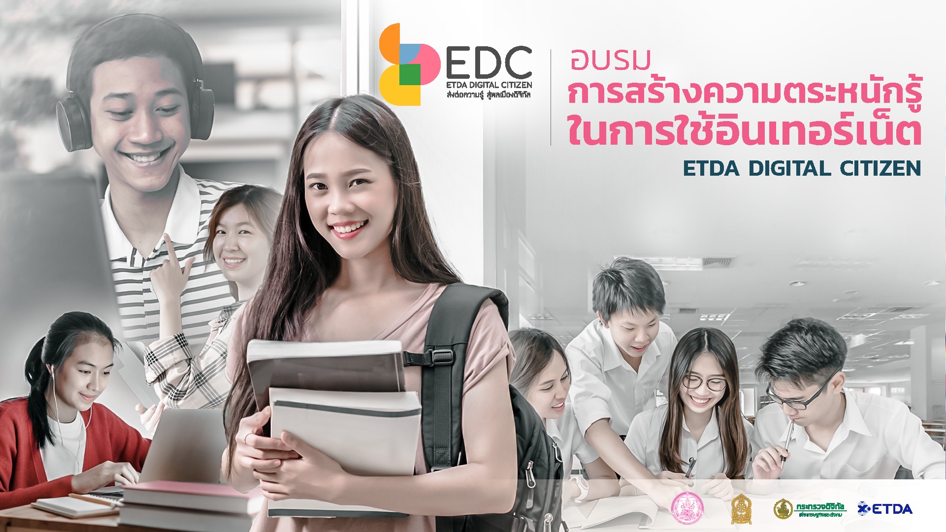 ETDA นำทีมลงพื้นที่ จ.พิษณุโลก ถ่ายทอดความรู้ เร่งสร้างภูมิให้เยาวชนไทย รู้เท่าทันภัยไซเบอร์
