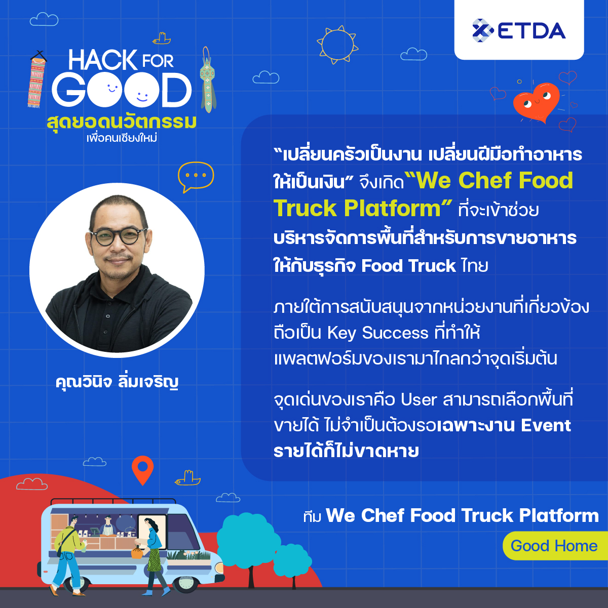 01_We-Chef-Food-Truck-Platform.jpg