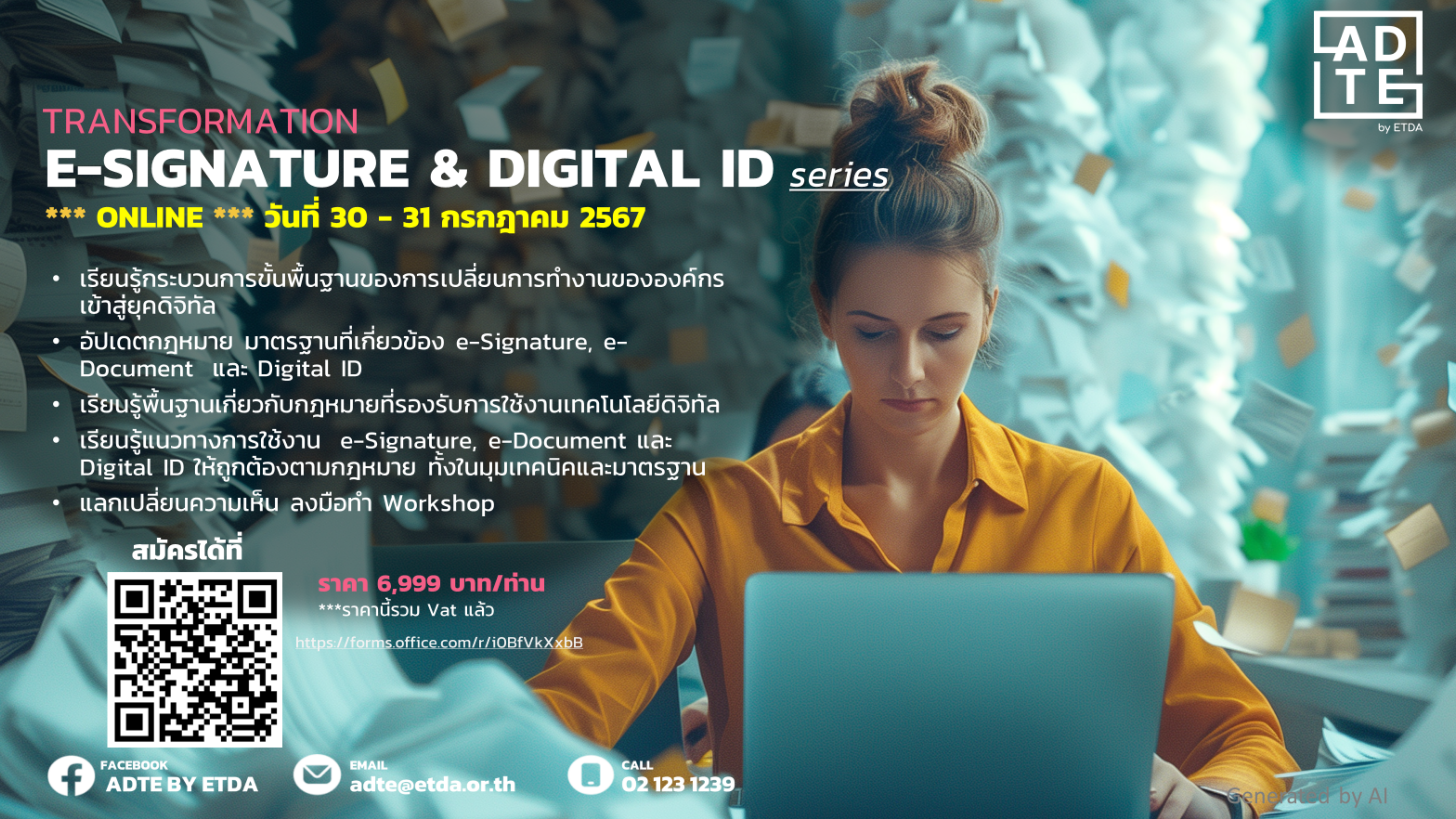 TRANSFORMATION E-SIGNATURE & DIGITAL ID series