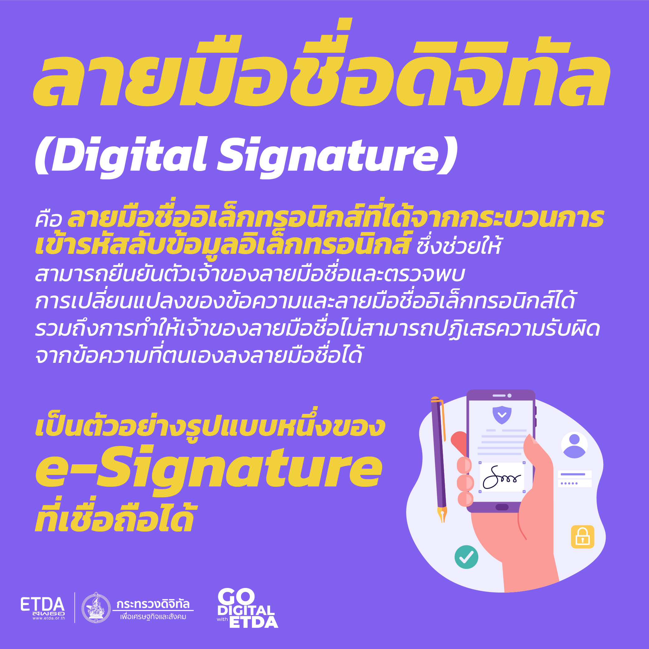 info_e-Signature-10.jpg