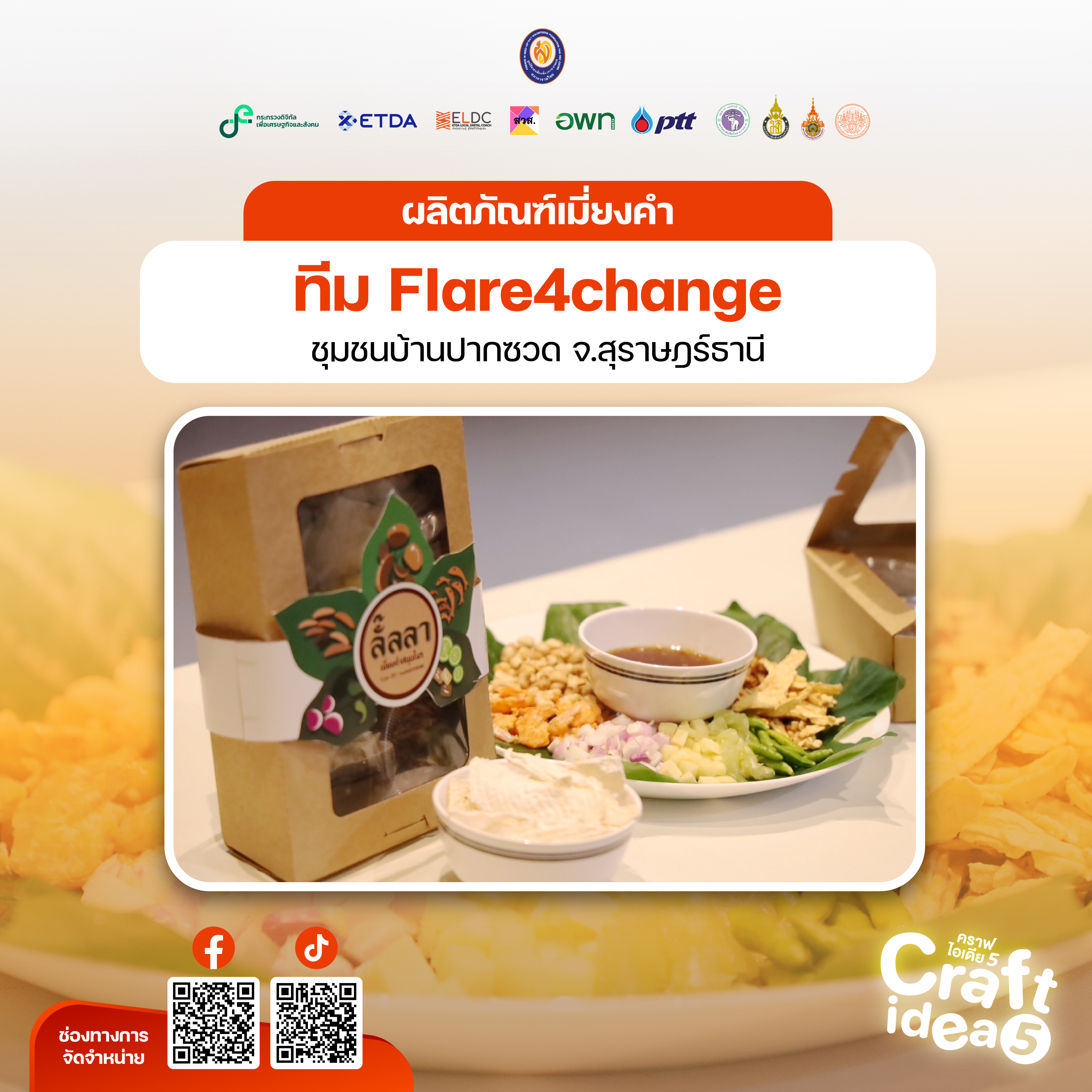 P24-Craft-Idea-เขารอบใต_05_0.jpg P24-Craft-Idea-เขารอบใต_05_0.jpg