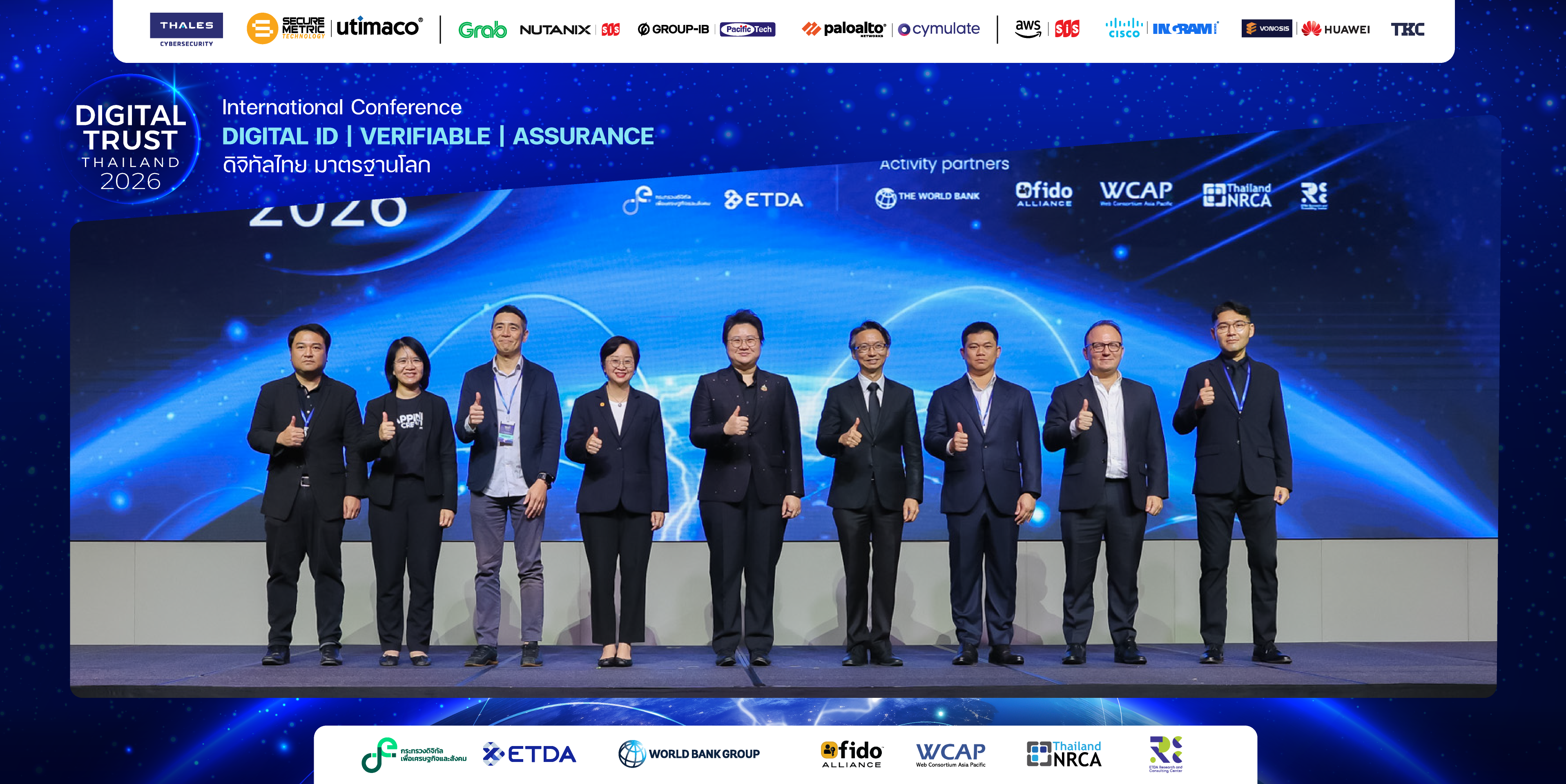 ETDA เดินหน้า Digital Trust Ecosystem ดัน Digital ID 2.0 รองรับธุรกรรมดิจิทัลไทยสู่มาตรฐานสากล ผ่านงาน ‘Digital Trust Thailand 2026’