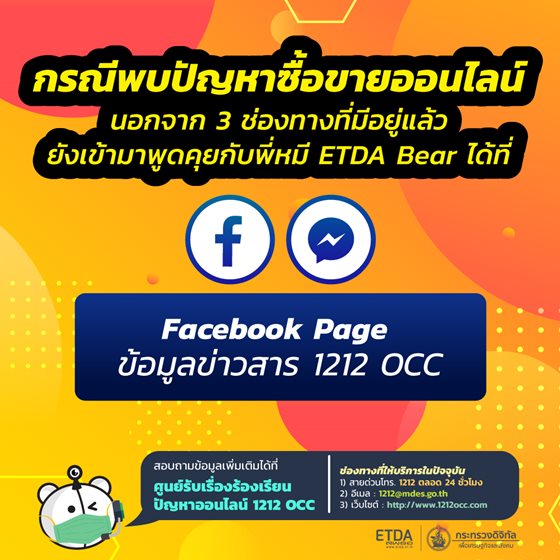 OCC_Banner_OnlineFood_info_4.jpg