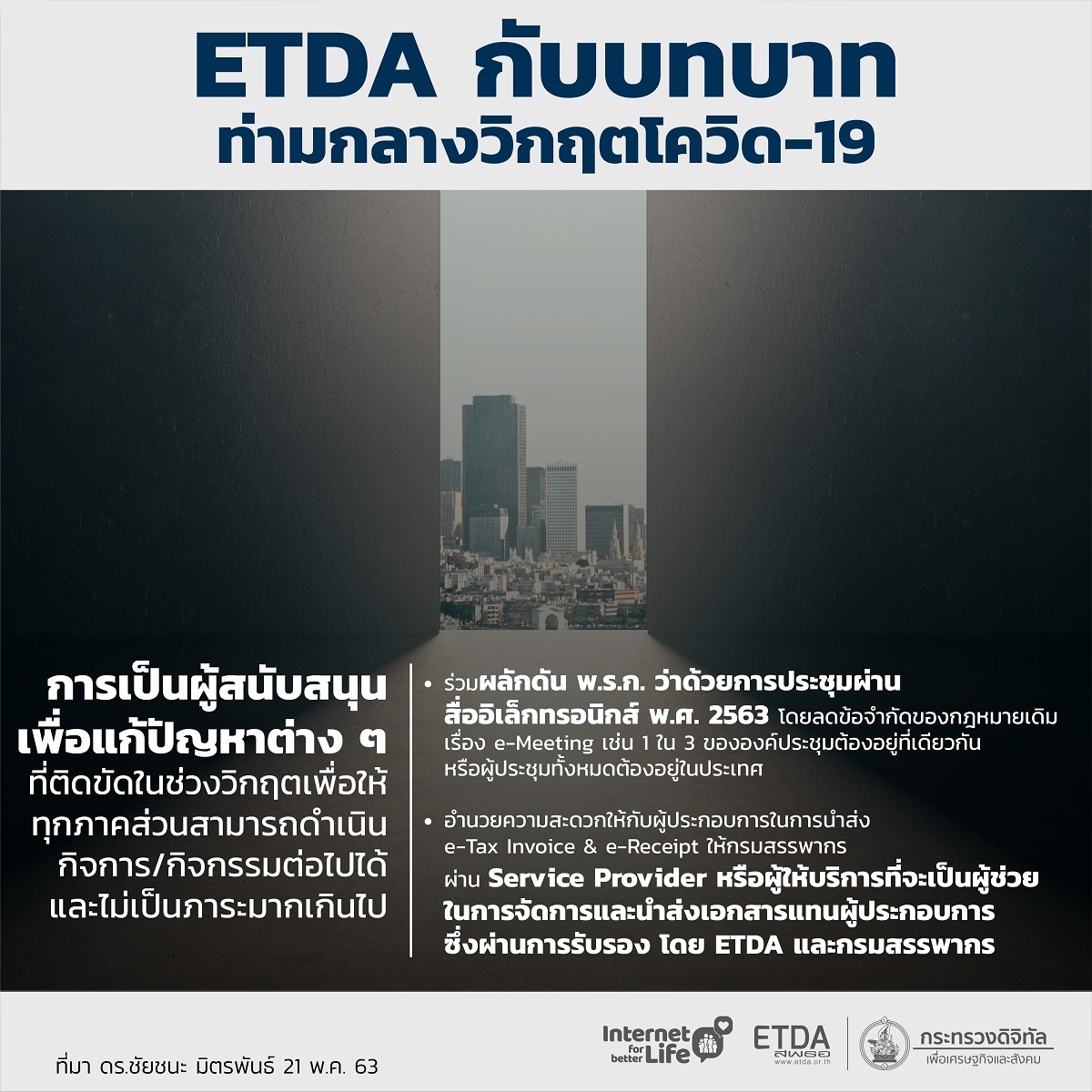 info_New_normal_SET-06s(1).jpg info_New_normal_SET-06s(1).jpg