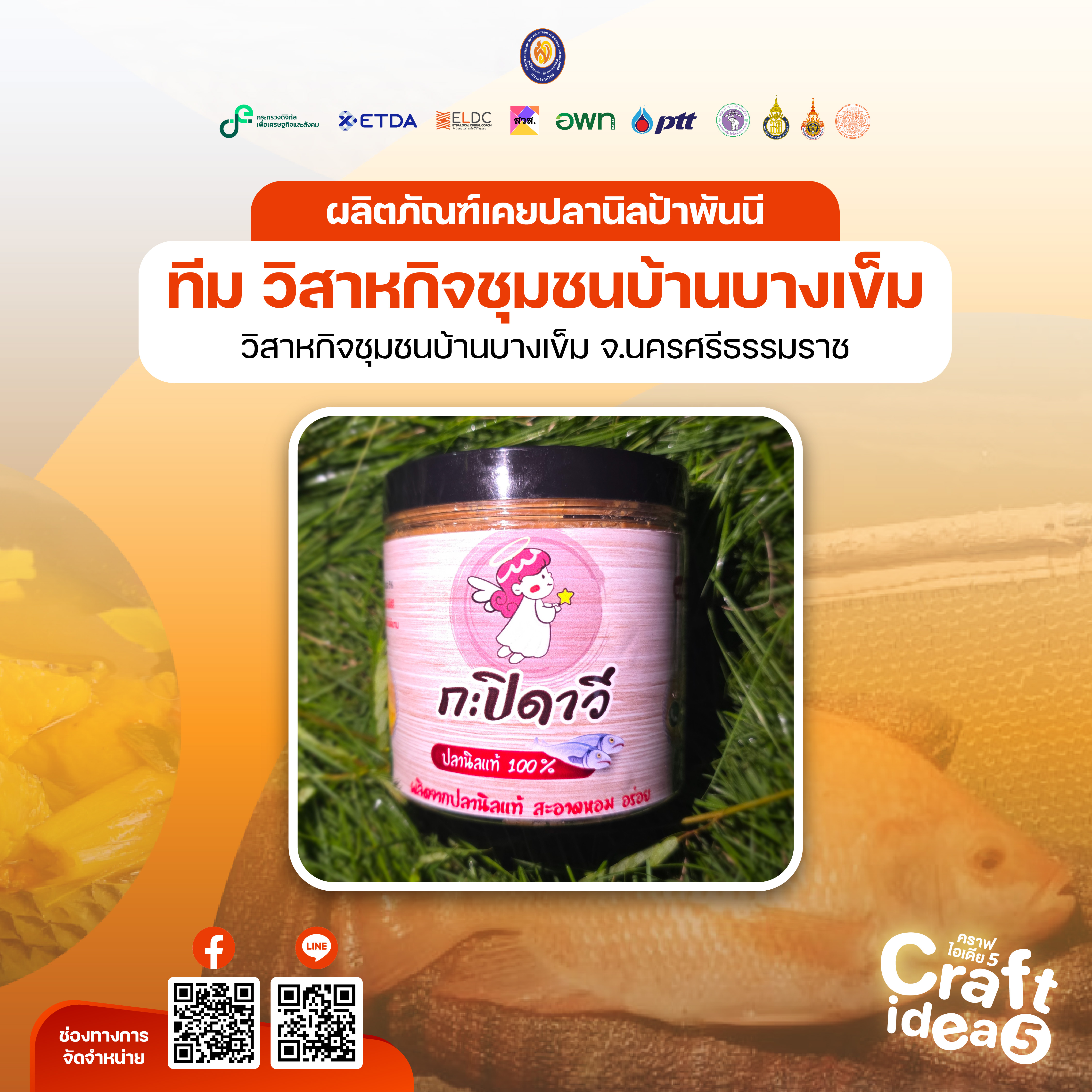 P24-Craft-Idea-เขารอบใต_04_0.jpg P24-Craft-Idea-เขารอบใต_04_0.jpg
