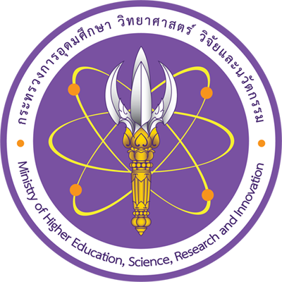 กระทรวงการอุดมศึกษา วิทยาศาสตร์ วิจัยและนวัตกรรม (อว.) 