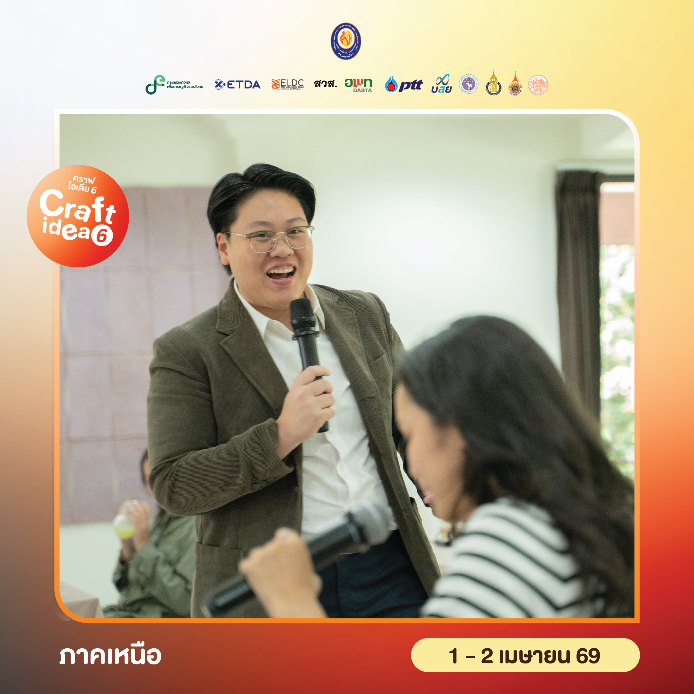 AW_ภาคเหนอ-07.jpg