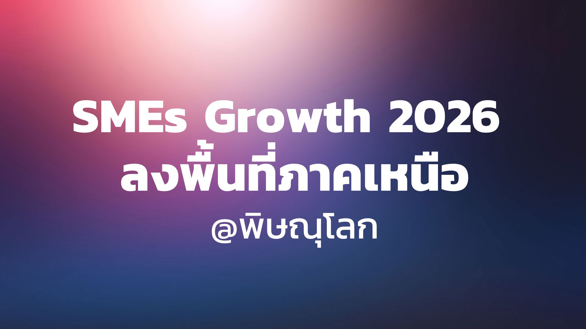SMEs_Growth_1-(1).jpg SMEs_Growth_1-(1).jpg