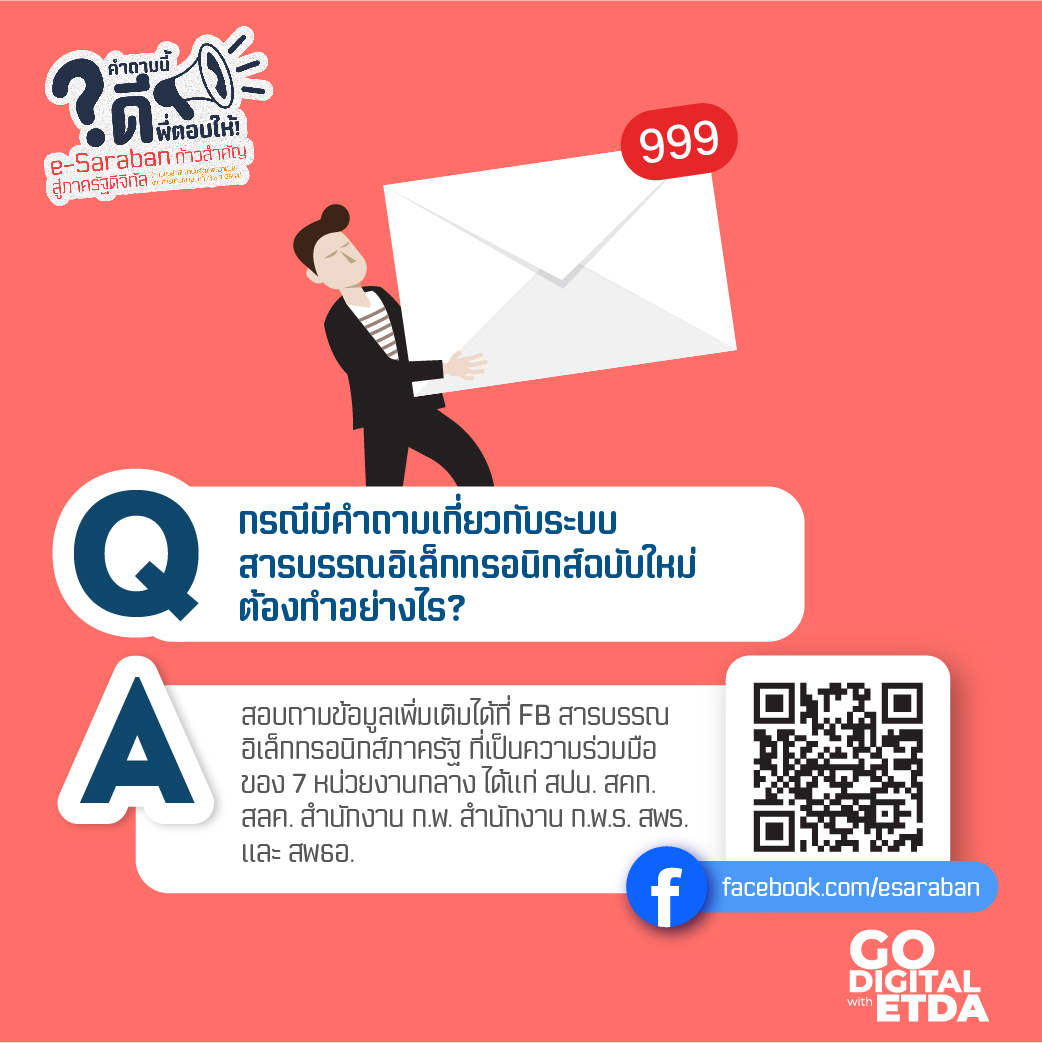 GQ_2_Sep-FAQ-Consult-12.jpg