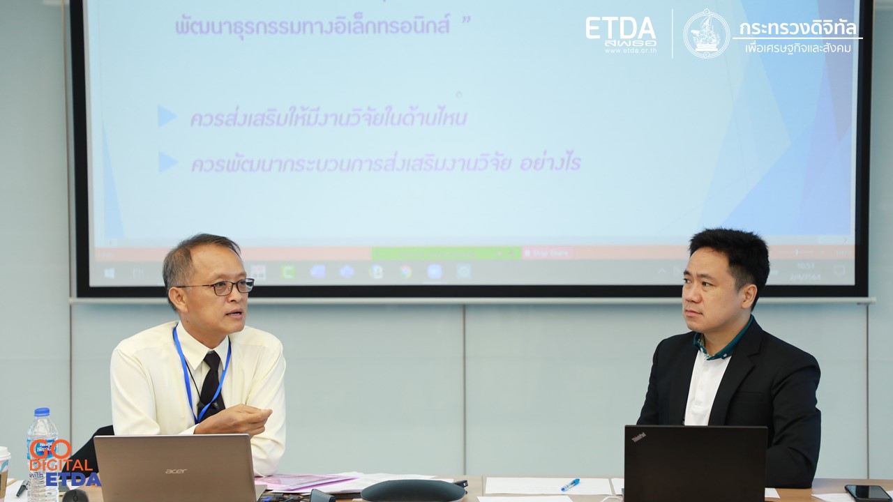 ETDA ชวนคนทำแผนหน่วยงานต่าง ๆ ทำแผนที่ผลลัพธ์ของการพัฒนาธุรกรรมทางอิเล็กทรอนิกส์