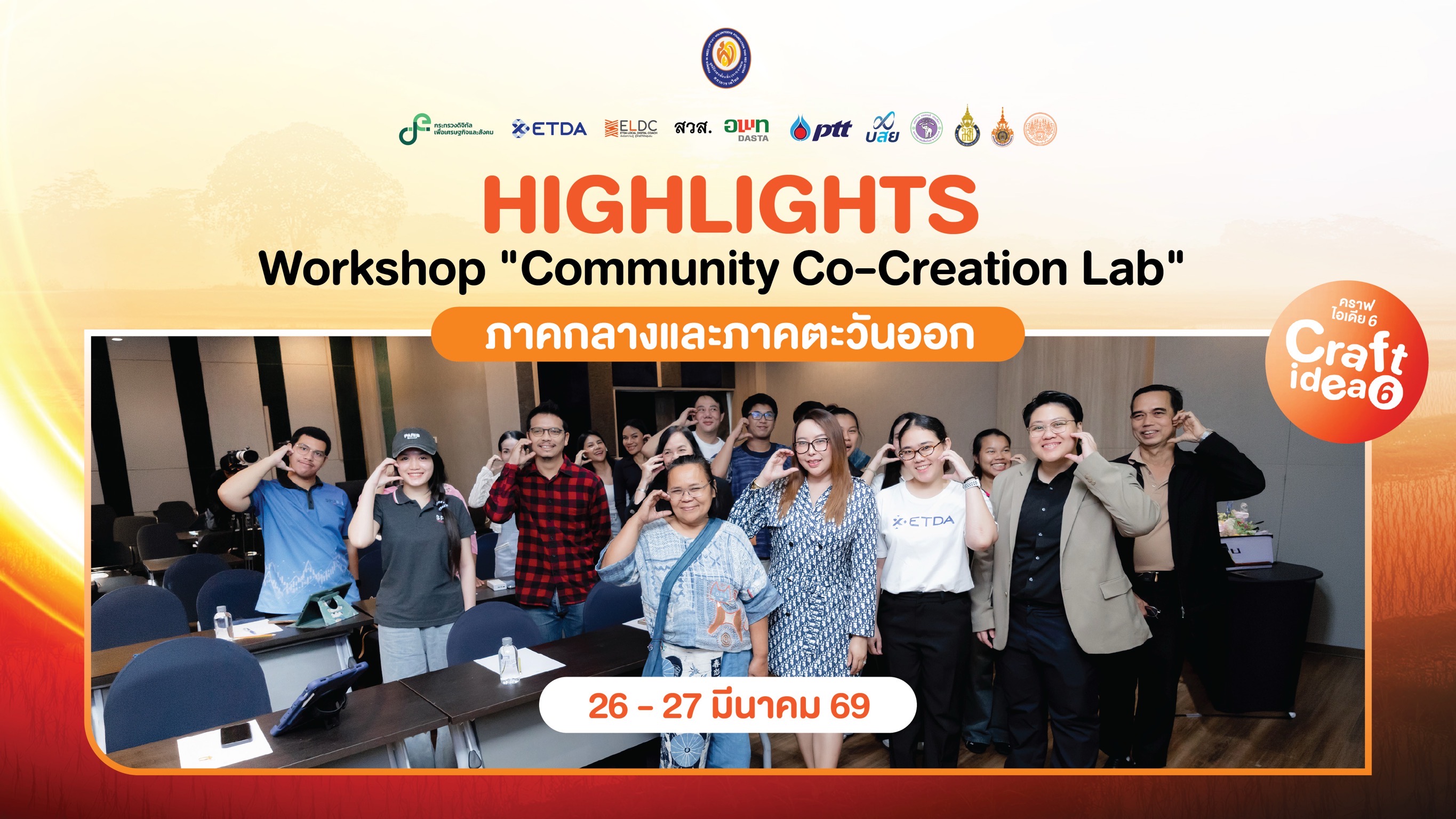 พาชมภาพบรรยากาศ Workshop ภาคกลางและตะวันออก ที่รวมตัวตึงวงการ พลังความล้ำเต็มสิบไม่หัก