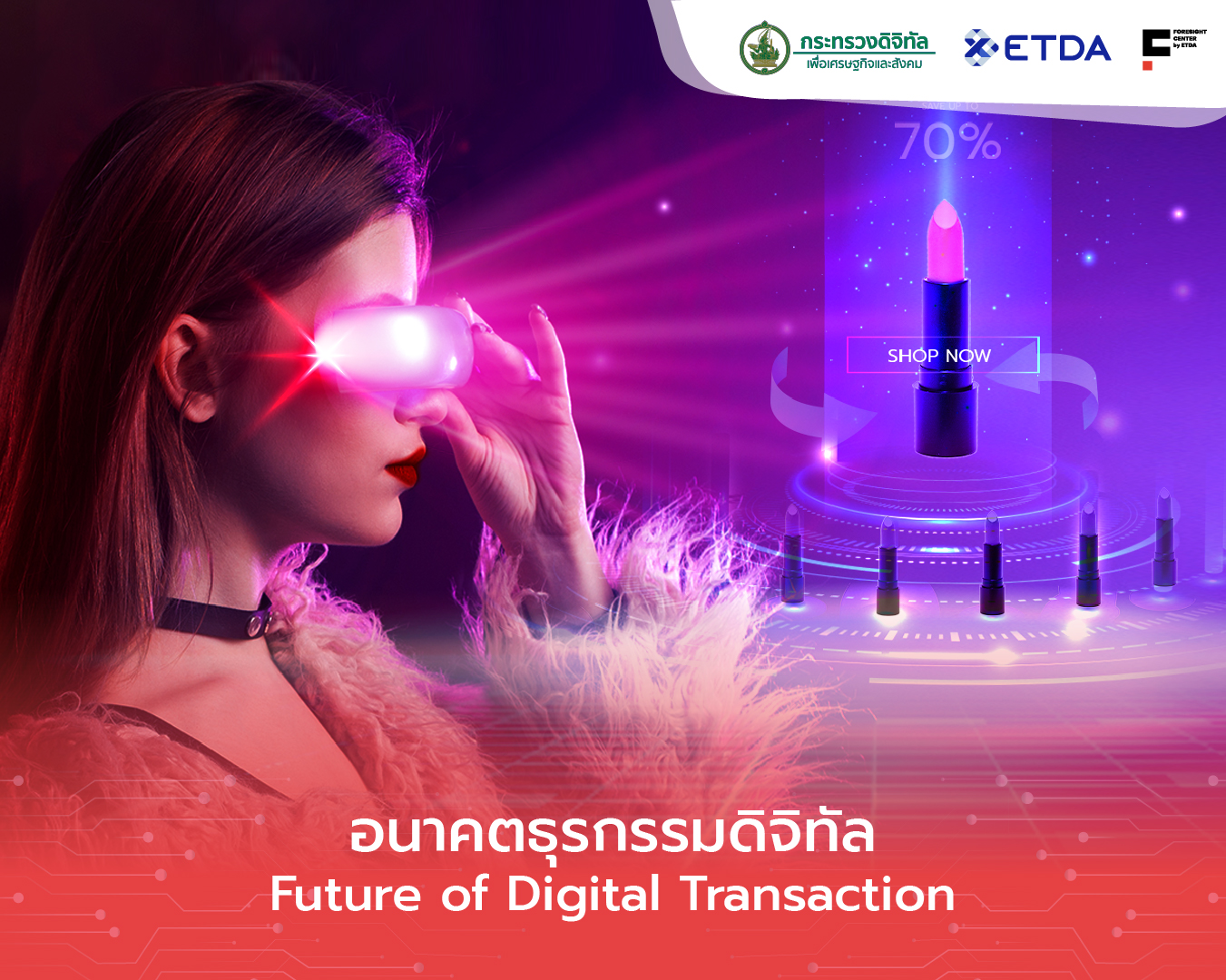 1-อนาคตธรกรรมดจทล-(Future-of-Digital-Transaction).jpg