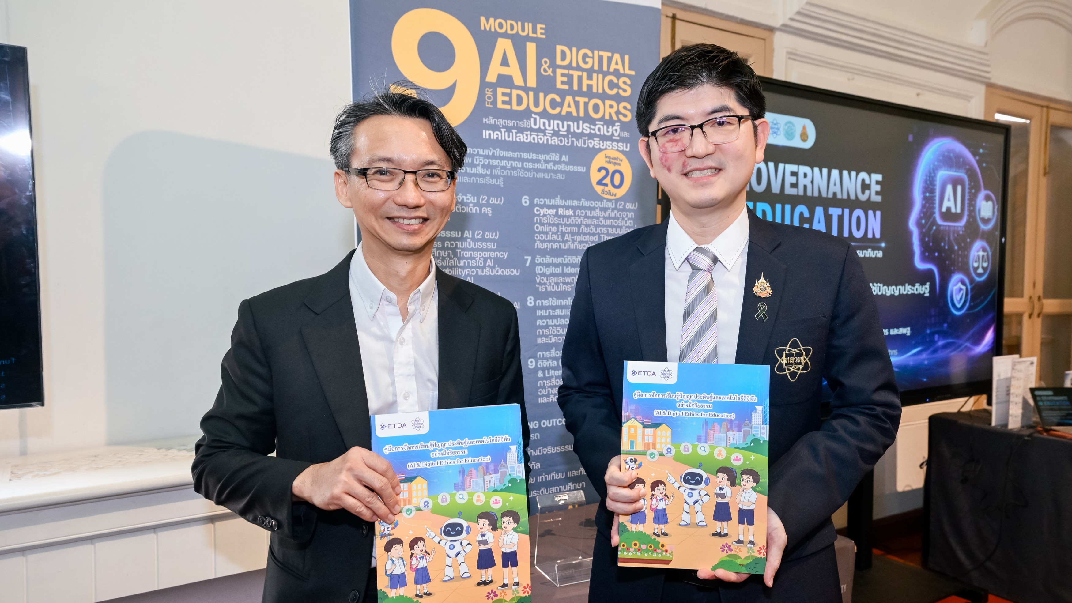 ‘ETDA-สสวท.’ เปิดคู่มือ AI & Digital Ethics for Education สำหรับ ป.4 ถึง ม.6 ชวนครูทั่วประเทศโหลดใช้ฟรี ต่อยอดสร้างทักษะรู้เท่าทันการใช้ AI ในห้องเรียน