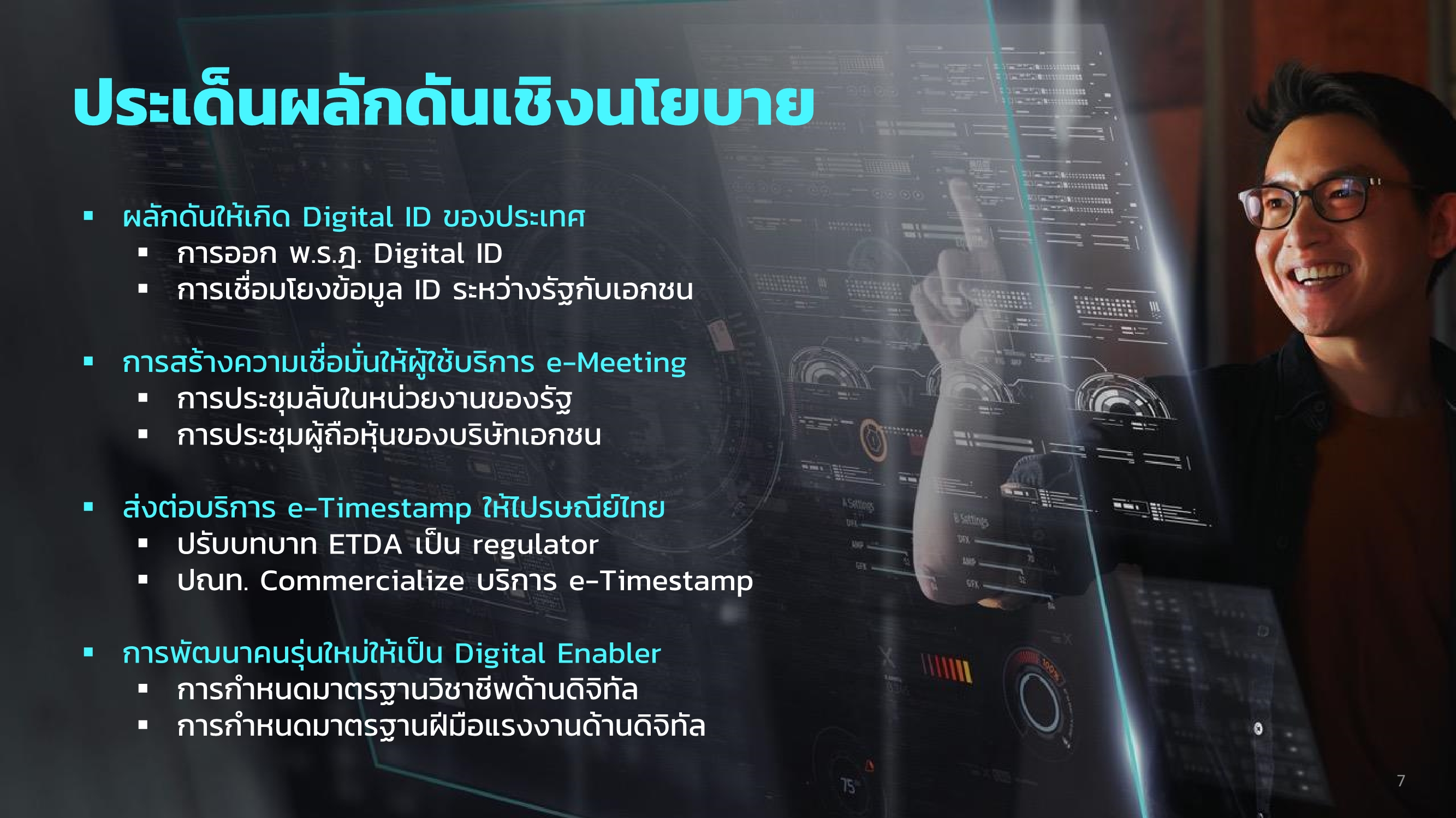 20210126_Presentation-DE-v-04(1)7-(1).jpg 20210126_Presentation-DE-v-04(1)7-(1).jpg