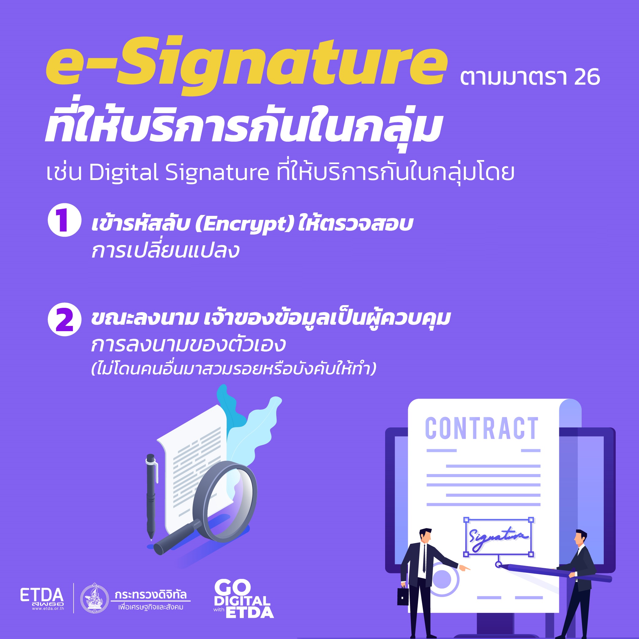 info_e-Signature-08_rev.jpg