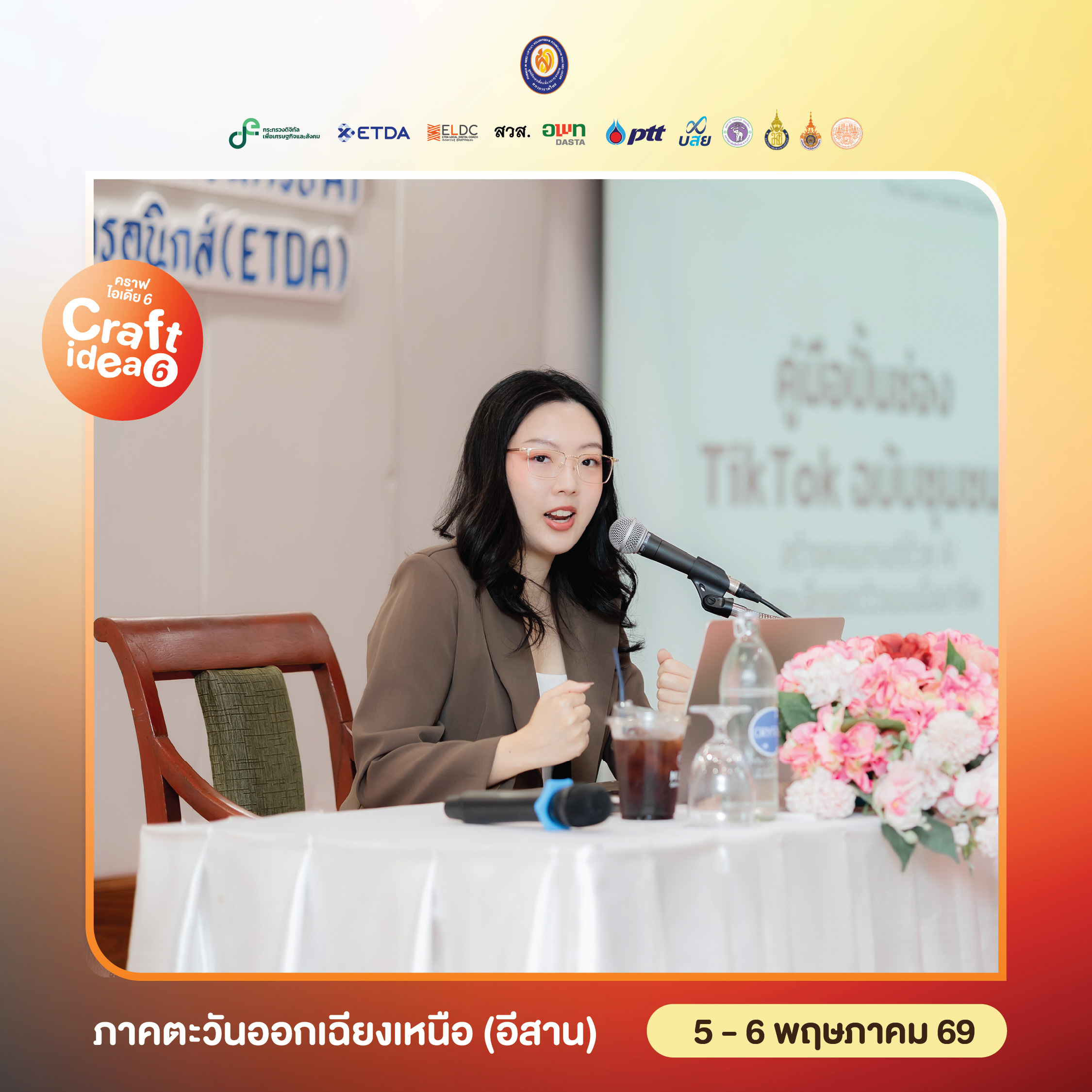 AW_ภาคตะวนออกเฉยงเหนอ-(อสาน)-07.jpg