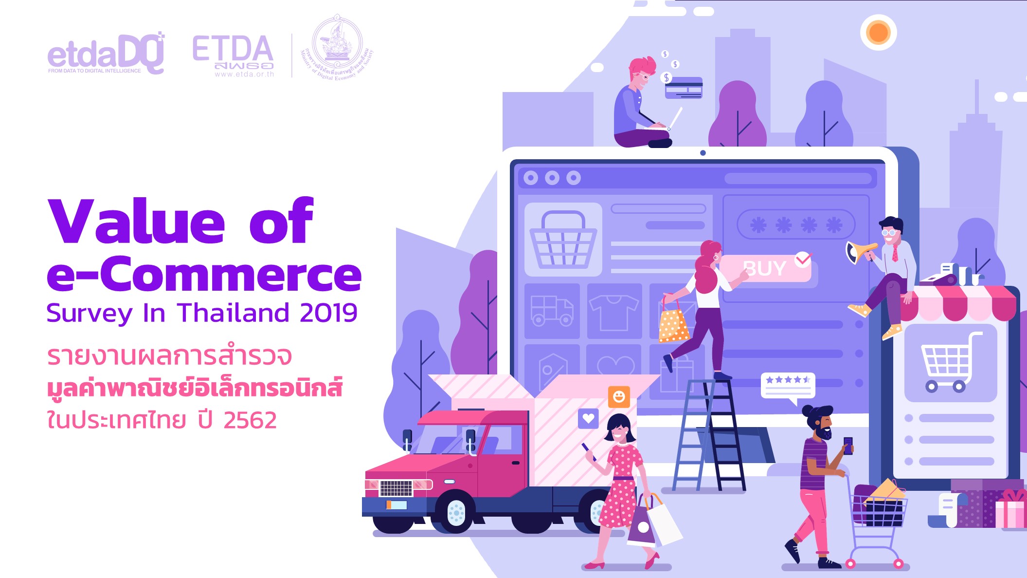 ETDA เผยมูลค่า e-Commerce ไทย ปี 62 คาดพุ่ง 4.02 ล้านล้านบาท