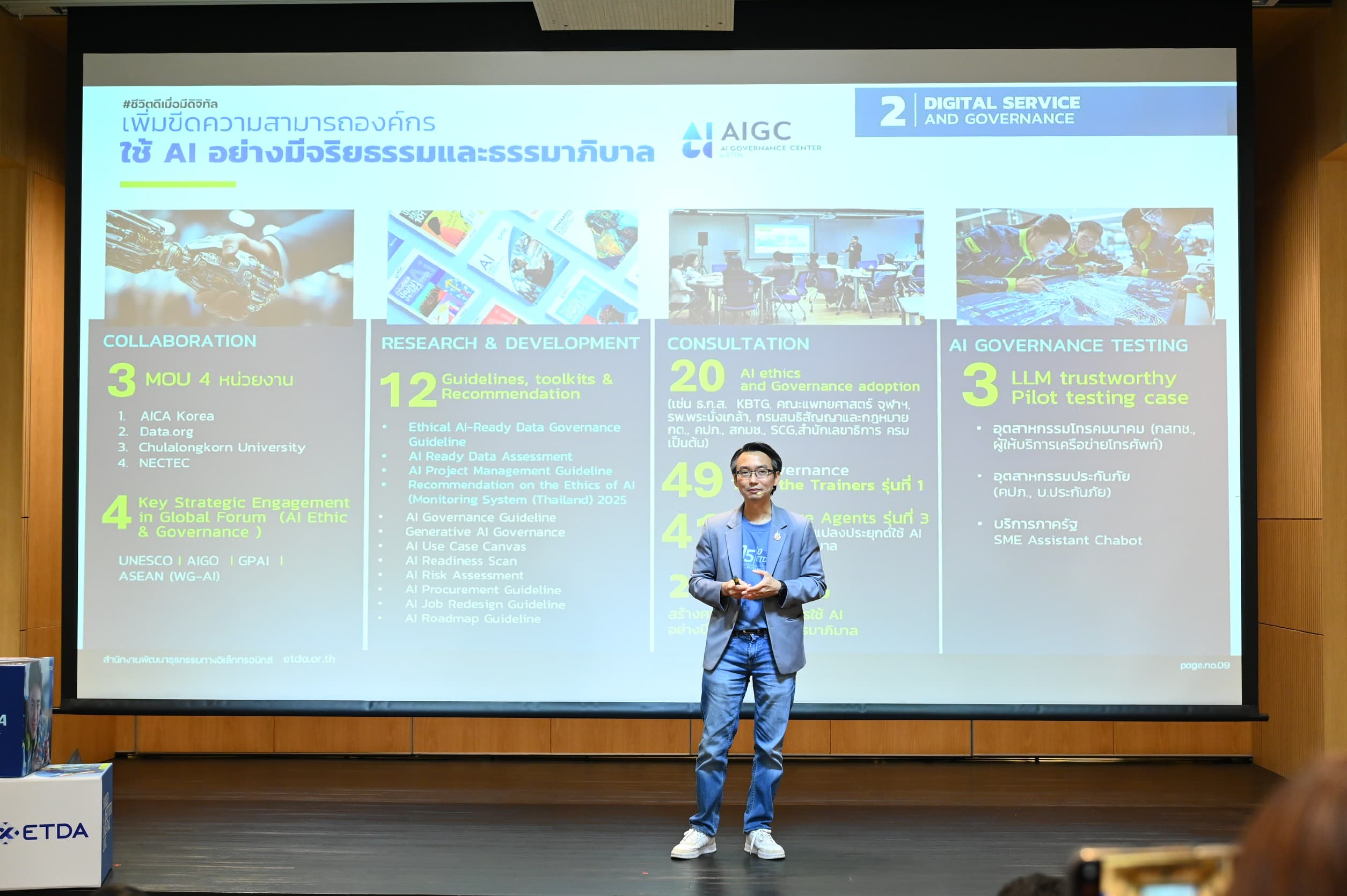 ETDA-ดร-ชยชนะ-มตรพนธ-ผอ-ETDA-6_0.jpg ETDA-ดร-ชยชนะ-มตรพนธ-ผอ-ETDA-6_0.jpg