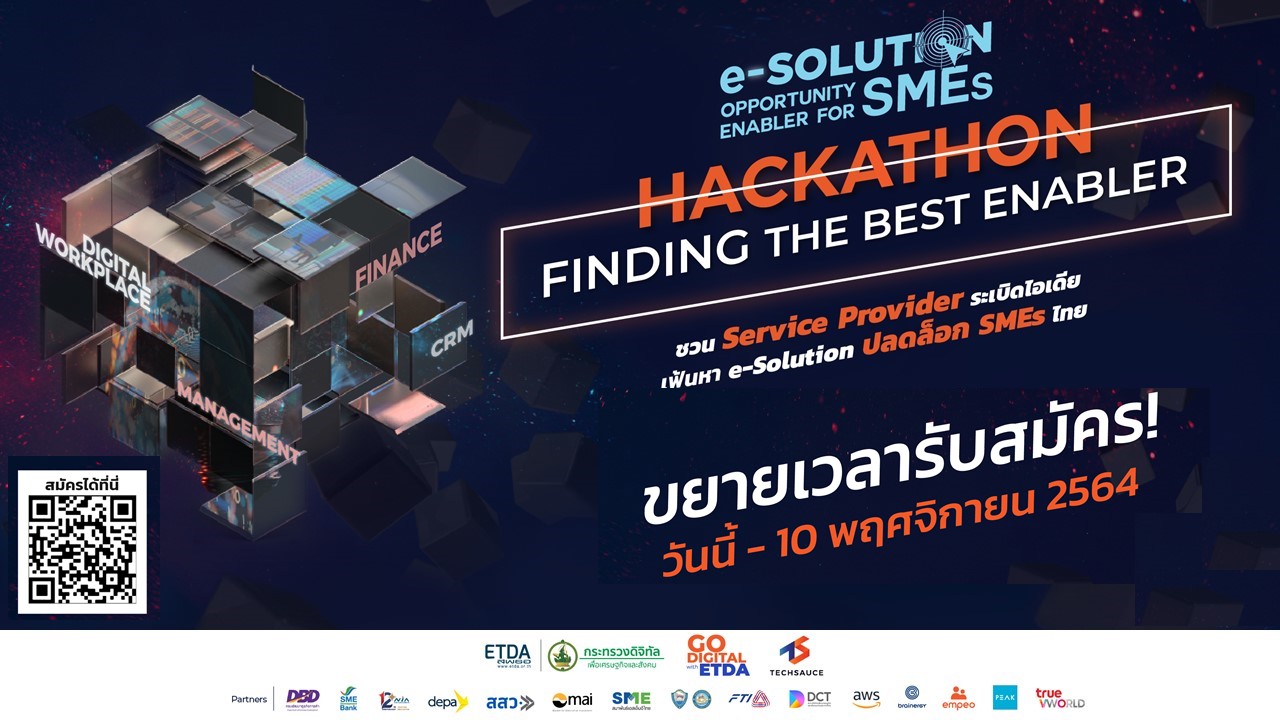 Hackathon : Finding the Best Enabler ขยายเวลารับสมัคร ถึง 10 พ.ย. นี้
