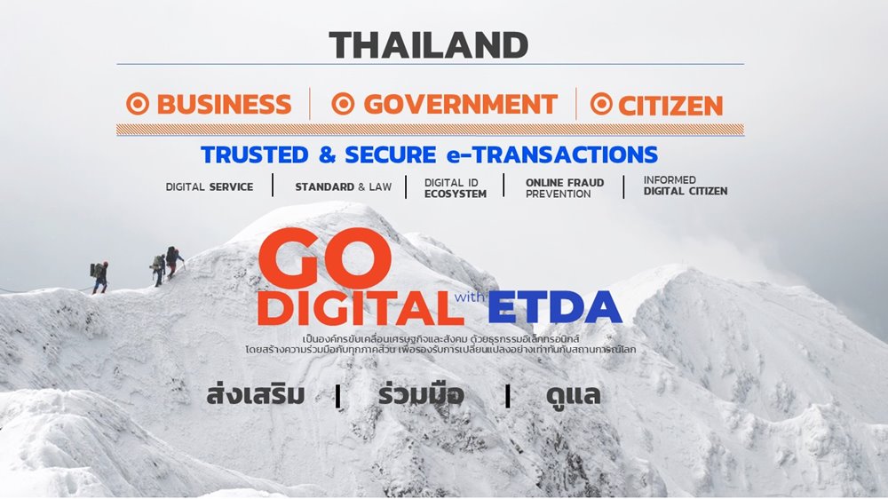20200828_Go_Digital_with_ETDA_by_ETDA_CEO_web2-(2).jpg