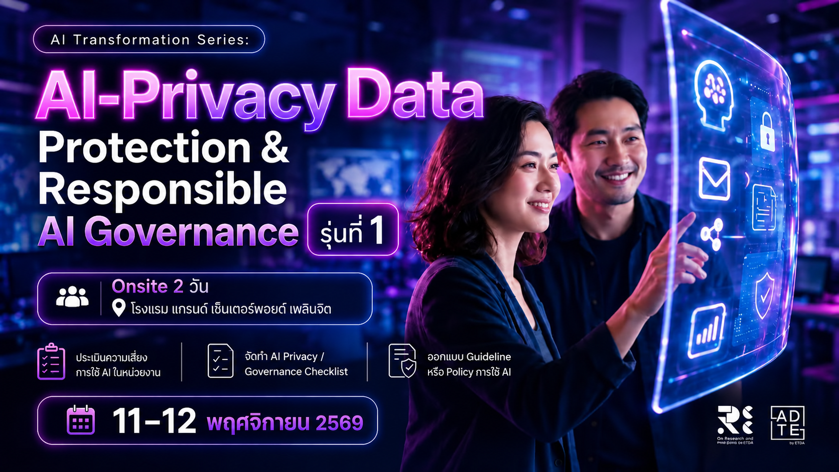 AI-Privacy-Data_Banner_-16x9_V01-(2).png