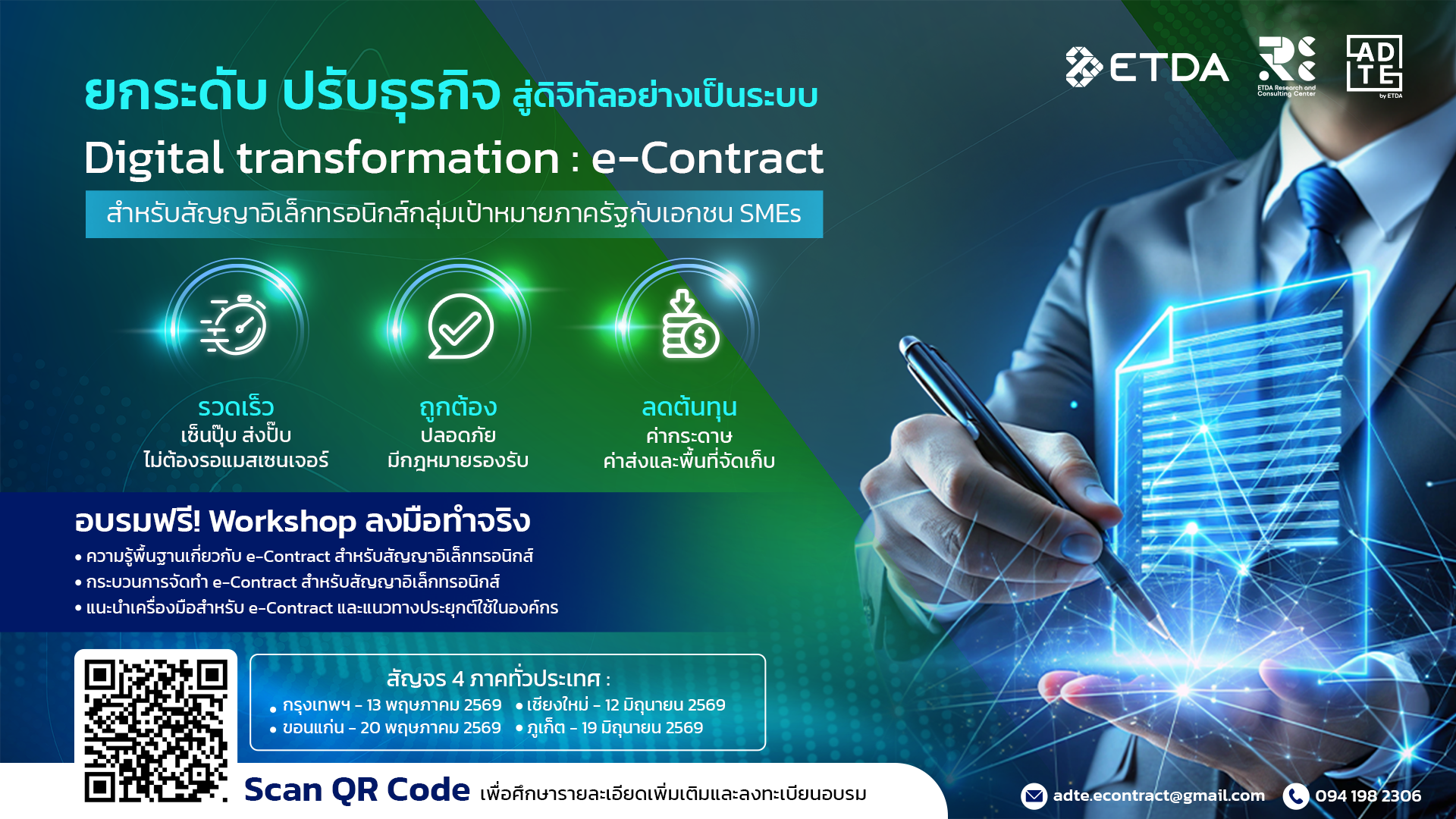 CV-Powerpoint-E-Contract-(1).png