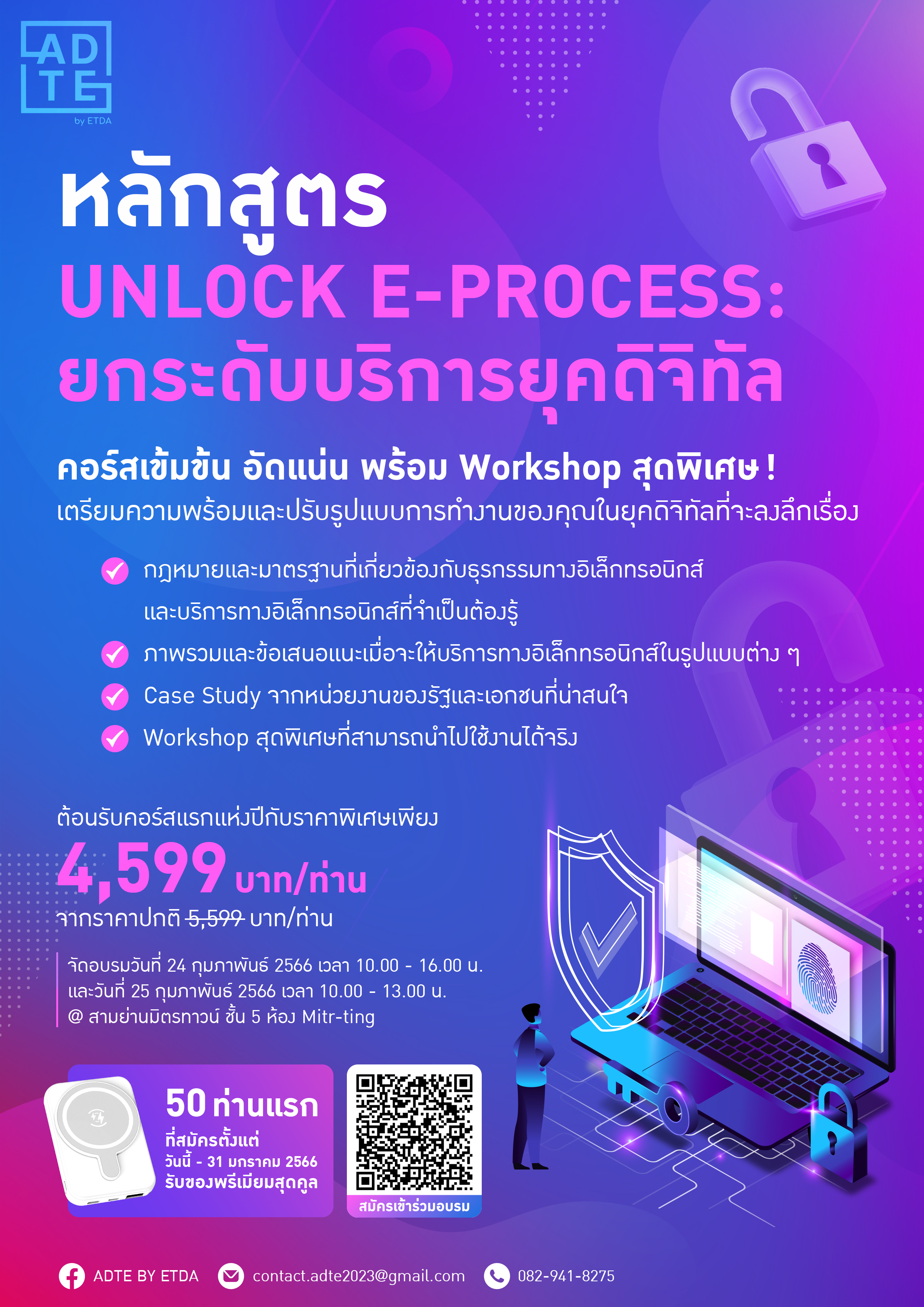 Web-Banner-หลกสตร_A4-(1).jpg