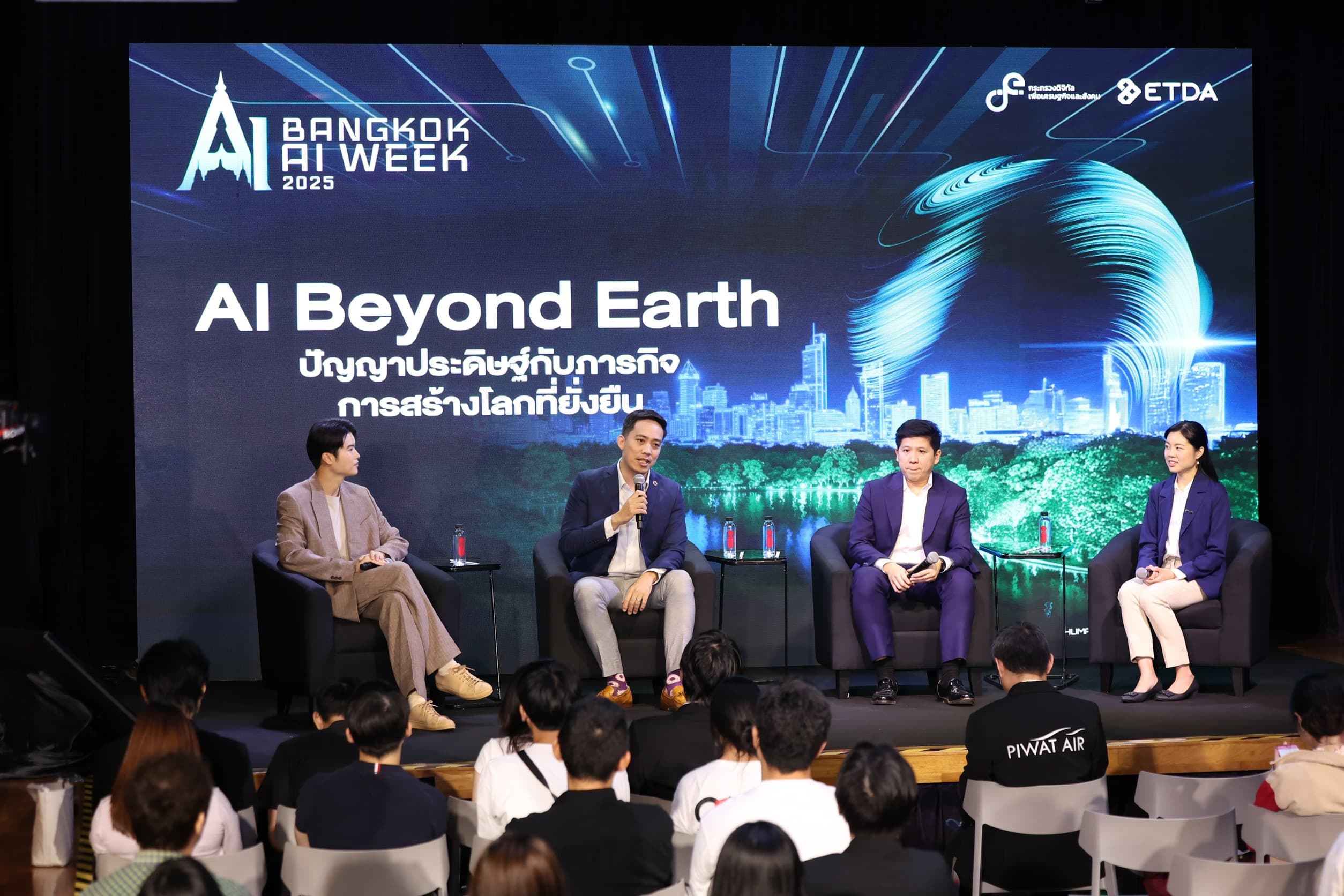 บรรยาศบนเวทเสวนา-AI-Beyond-Earth-2.jpg บรรยาศบนเวทเสวนา-AI-Beyond-Earth-2.jpg