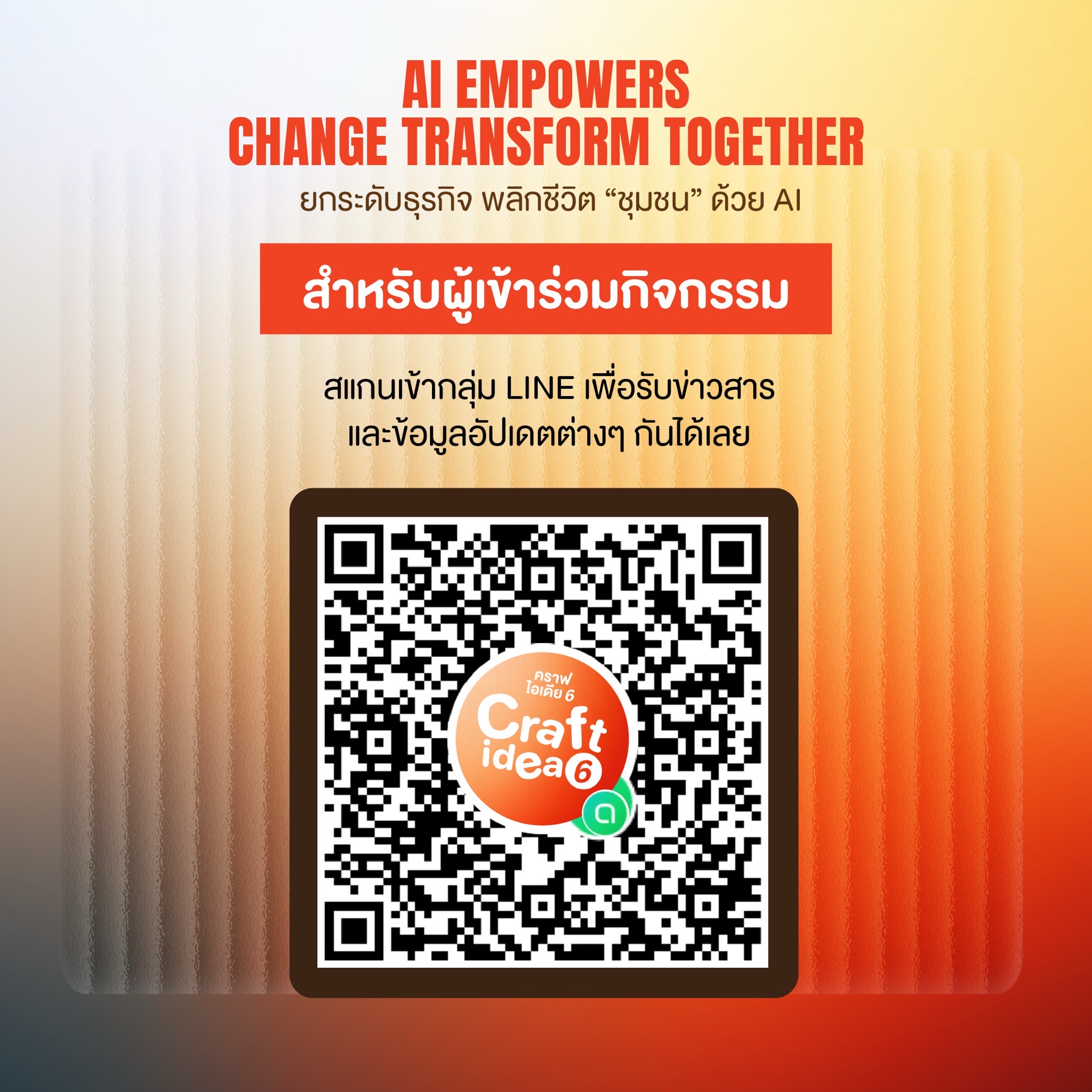 QR-line.JPG QR-line.JPG