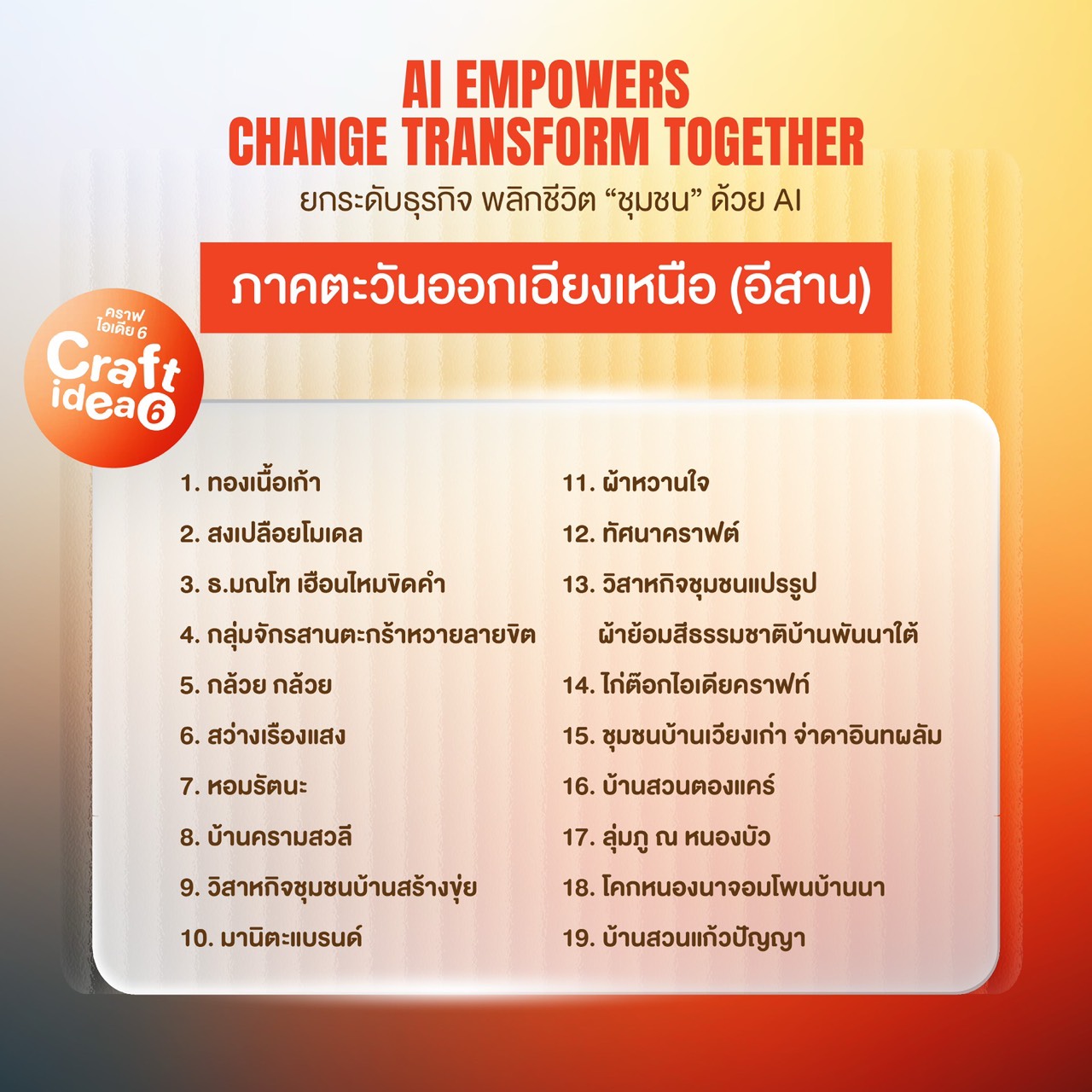 อสาน-1_1.jpg อสาน-1_1.jpg