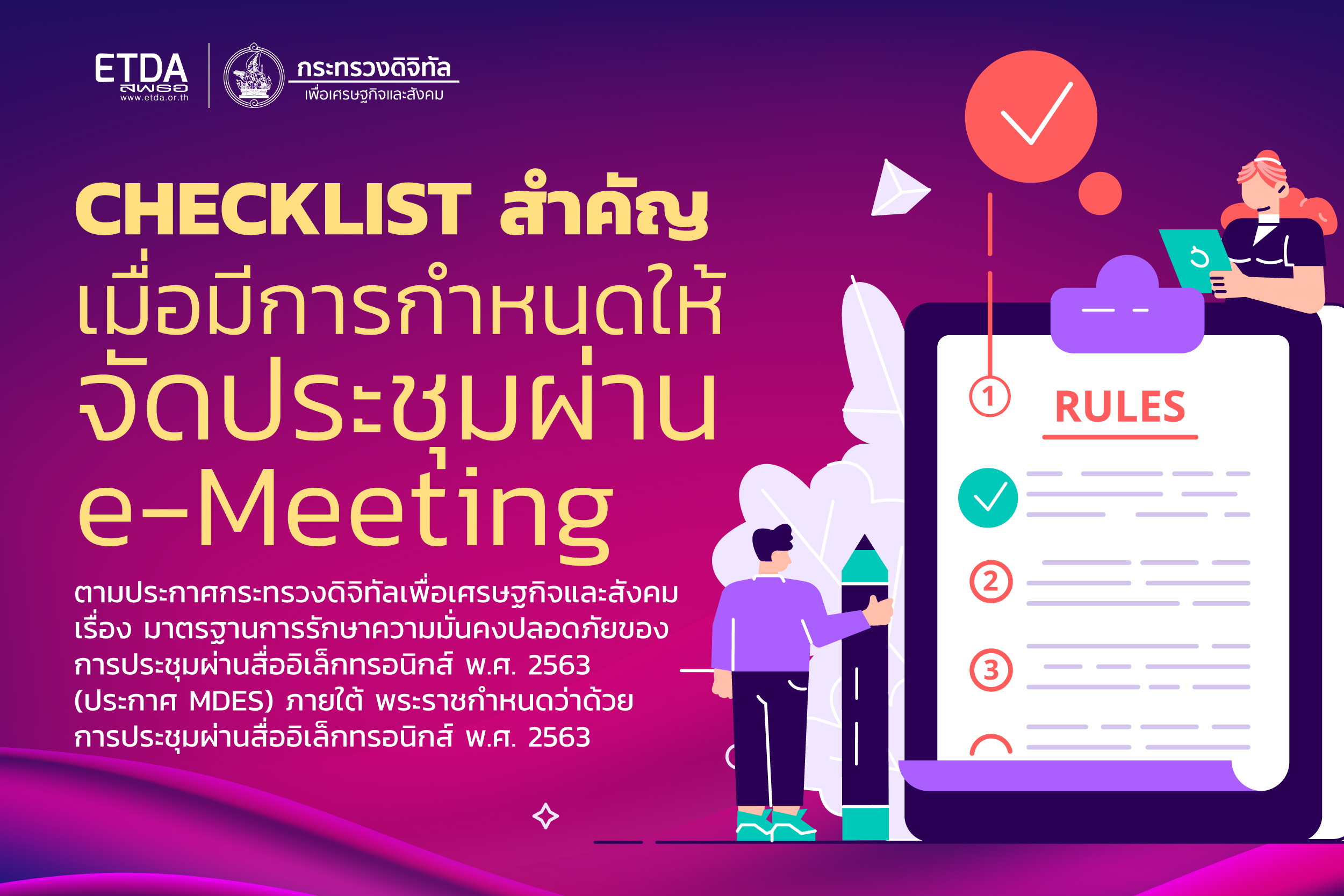 Info_Checklist_eMeeting_Cover.jpg