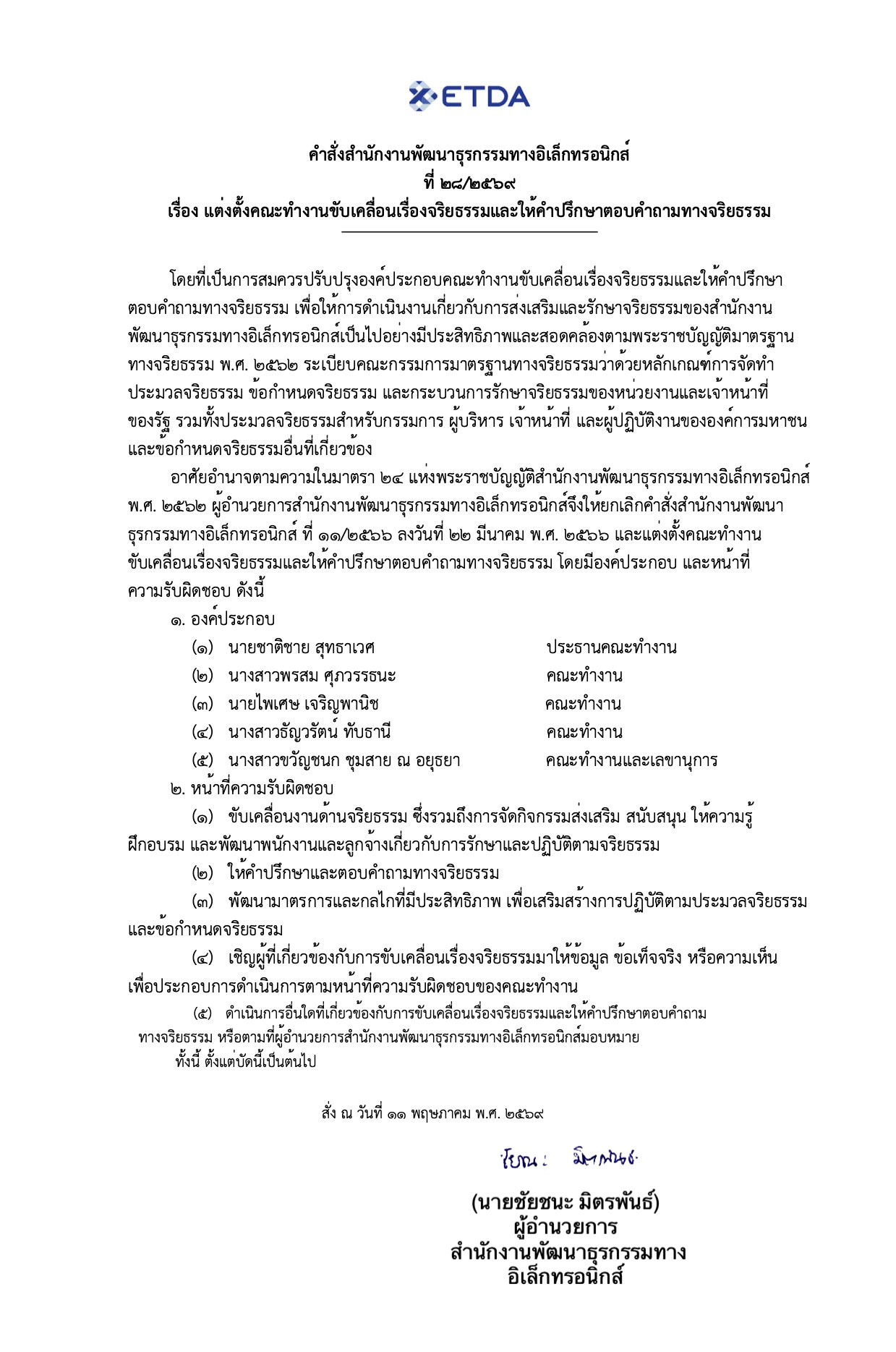 2569_ETDA511.jpg