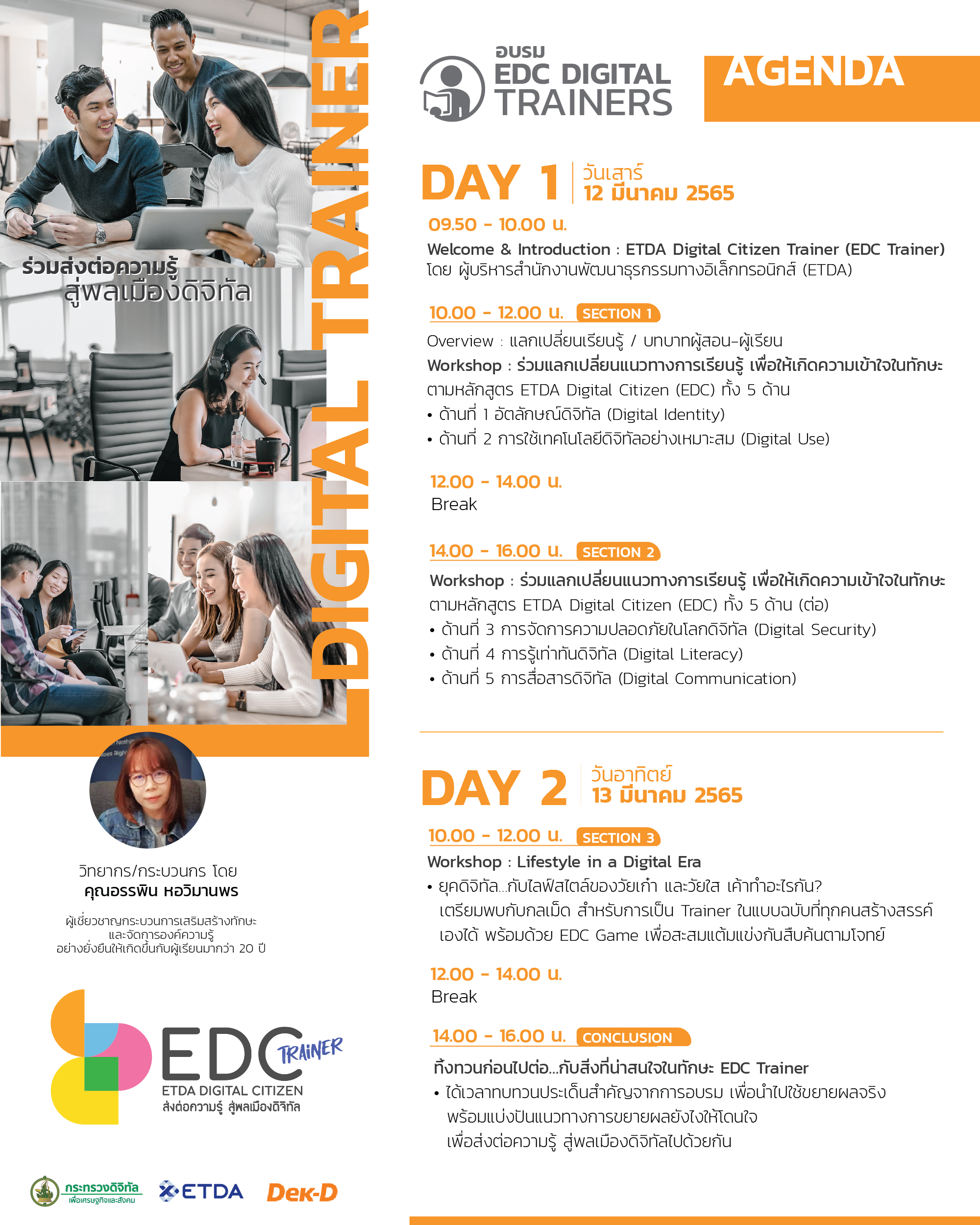 EDC_Abnner_Agenda_960x1200-01.jpg